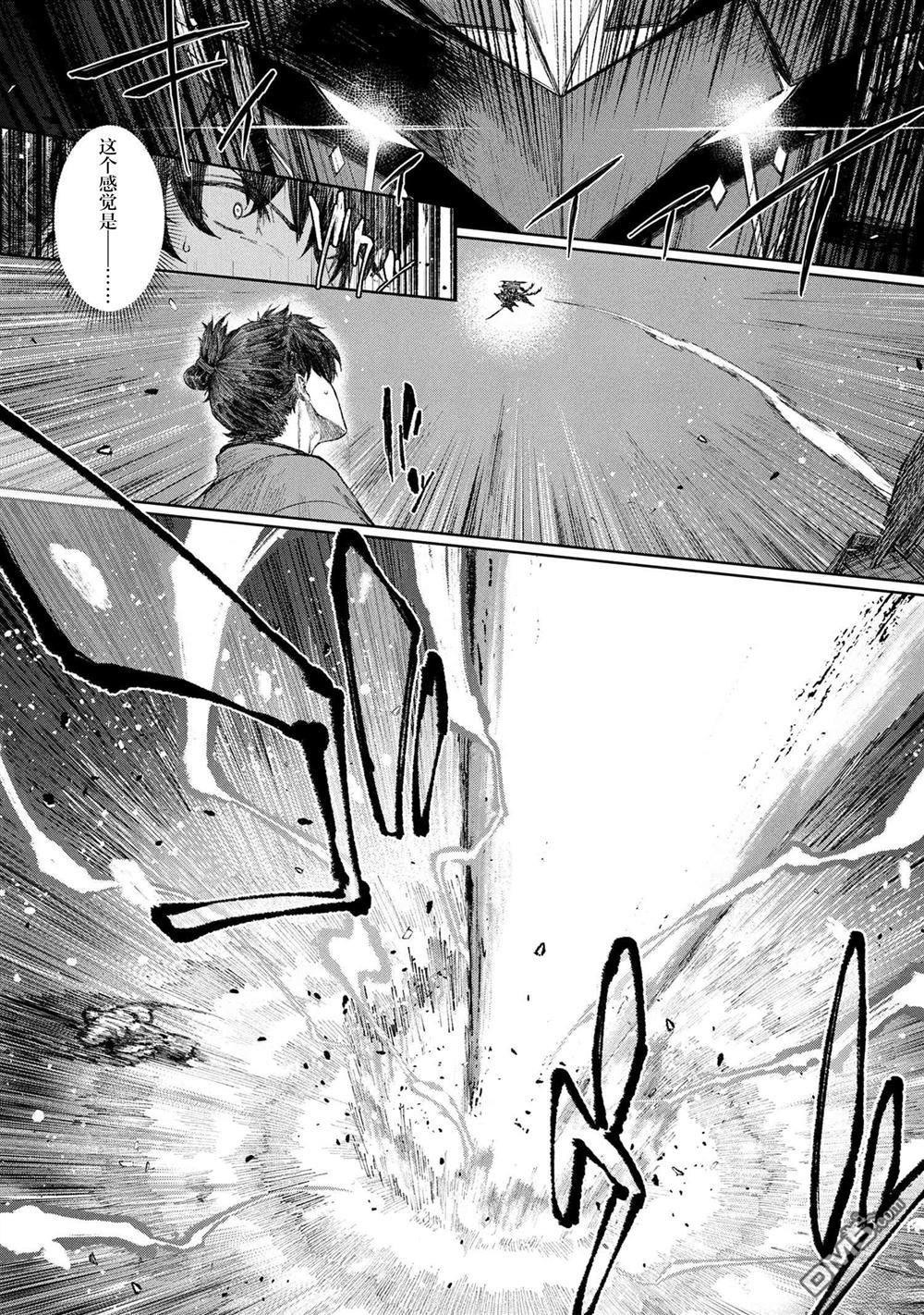 Fate／Samurai Remnant 第1话 第38页