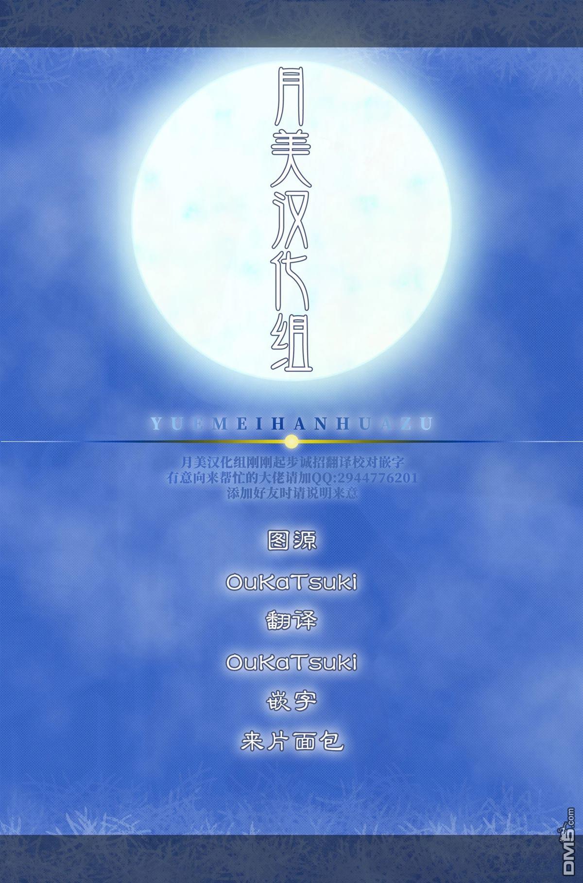 Fate／Samurai Remnant 第1话 第43页