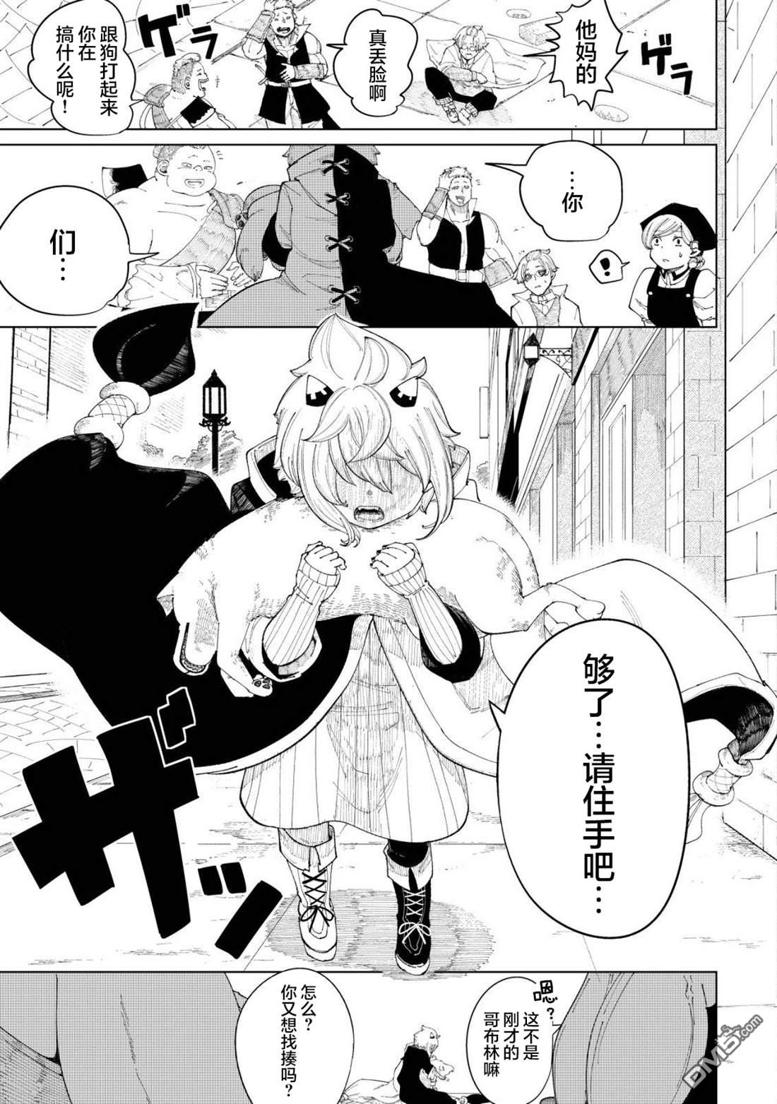 救世的亚露露 第1话 第25页