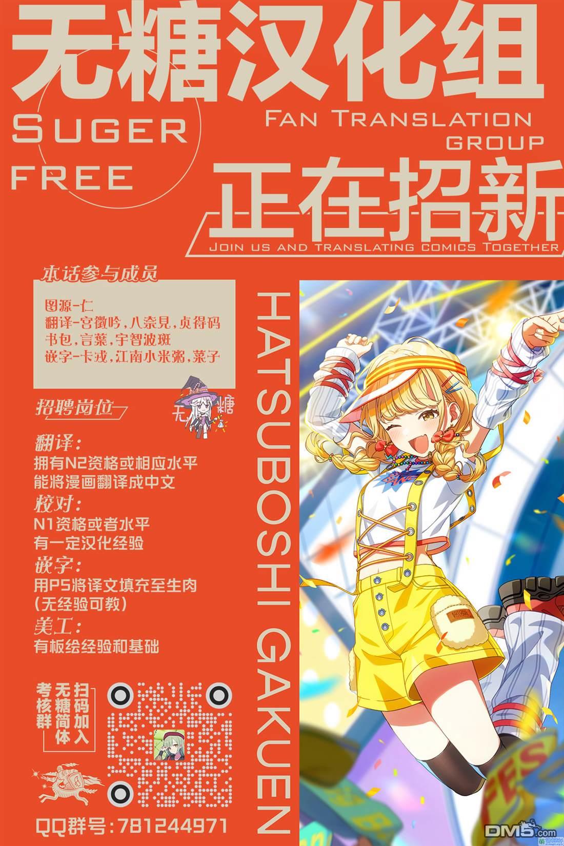 救世的亚露露 第1话 第41页