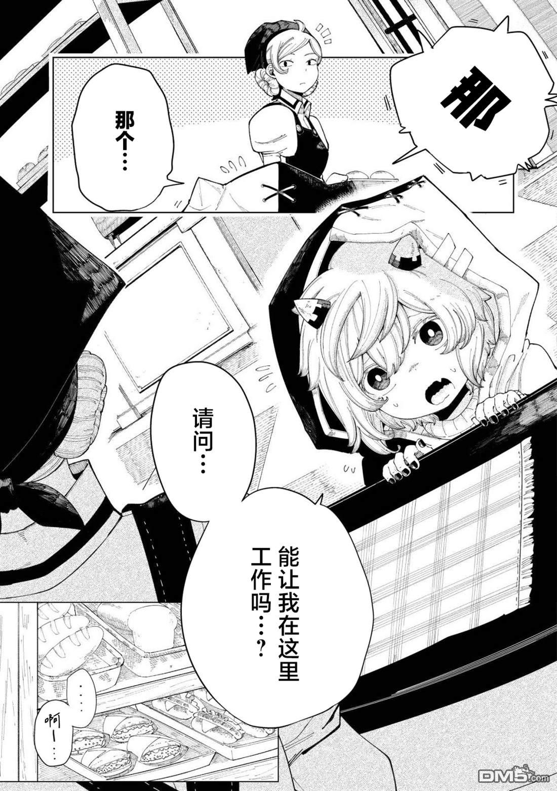 救世的亚露露 第1话 第5页