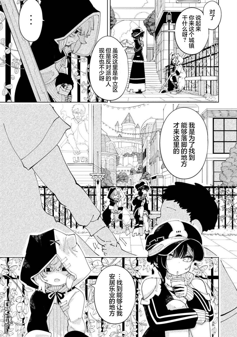 救世的亚露露 第2话 第18页