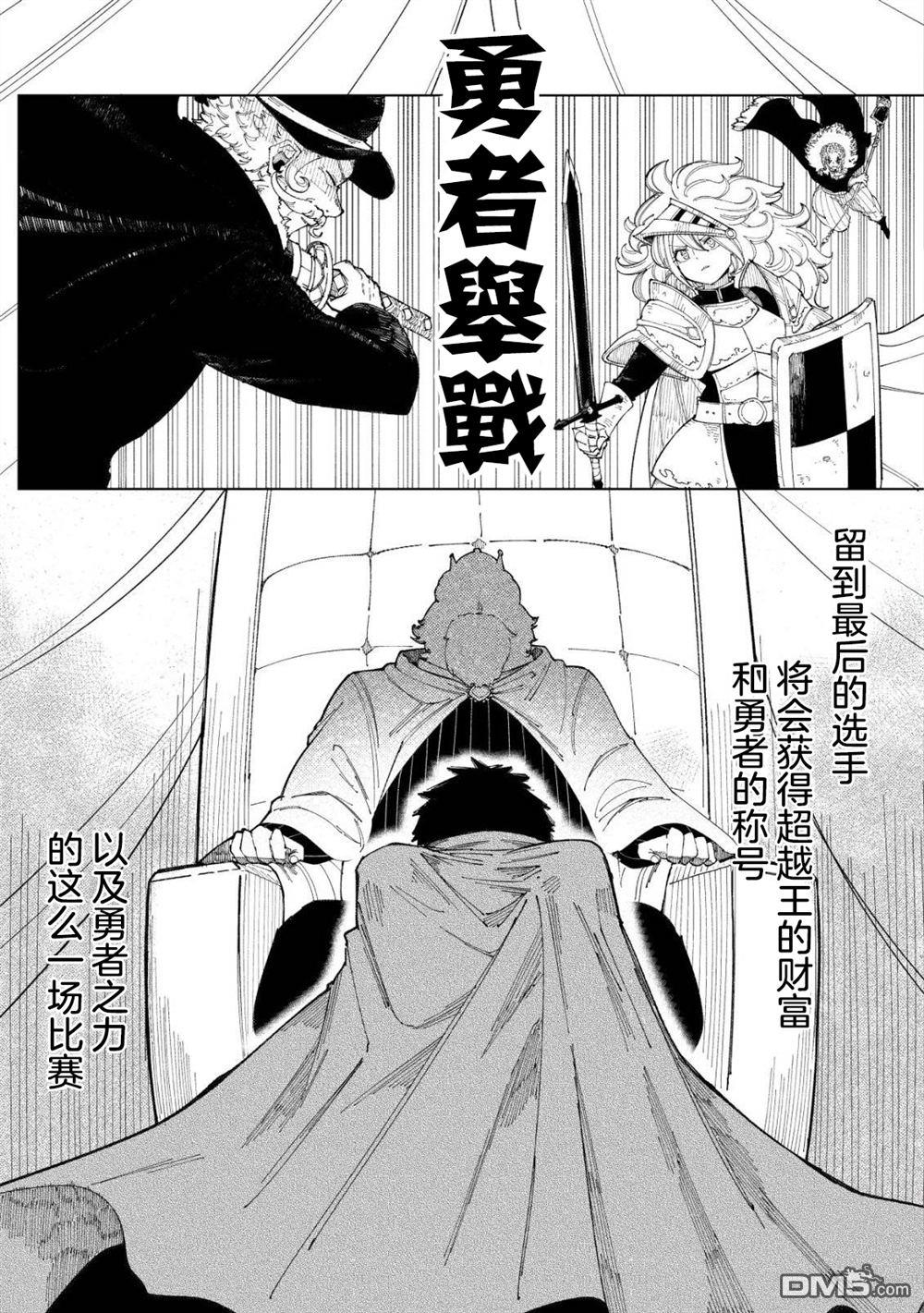 救世的亚露露 第2话 第2页
