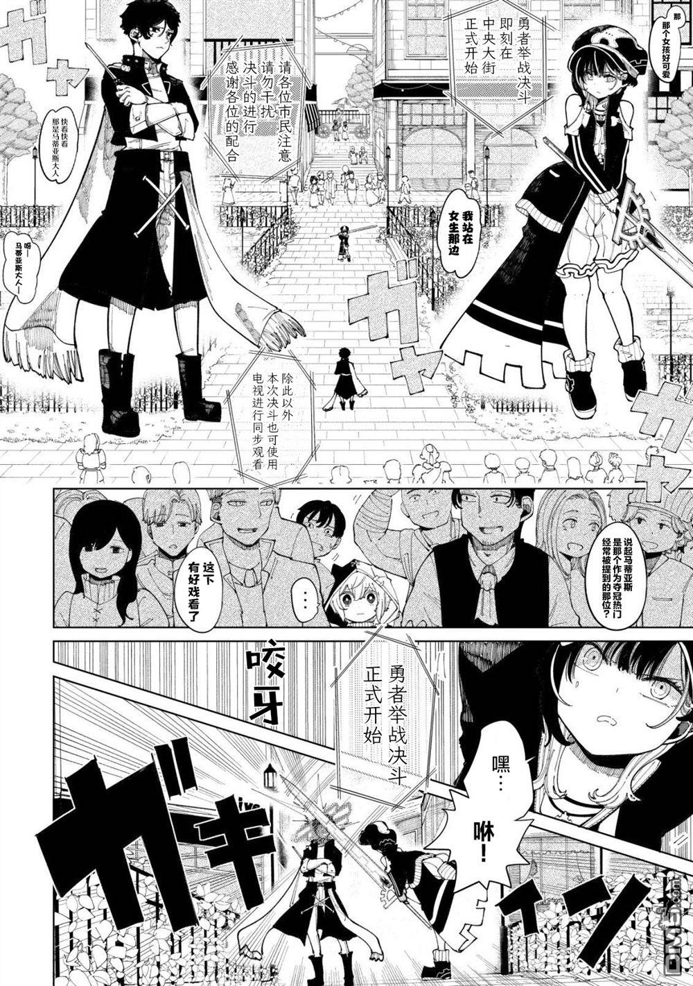 救世的亚露露 第2话 第33页
