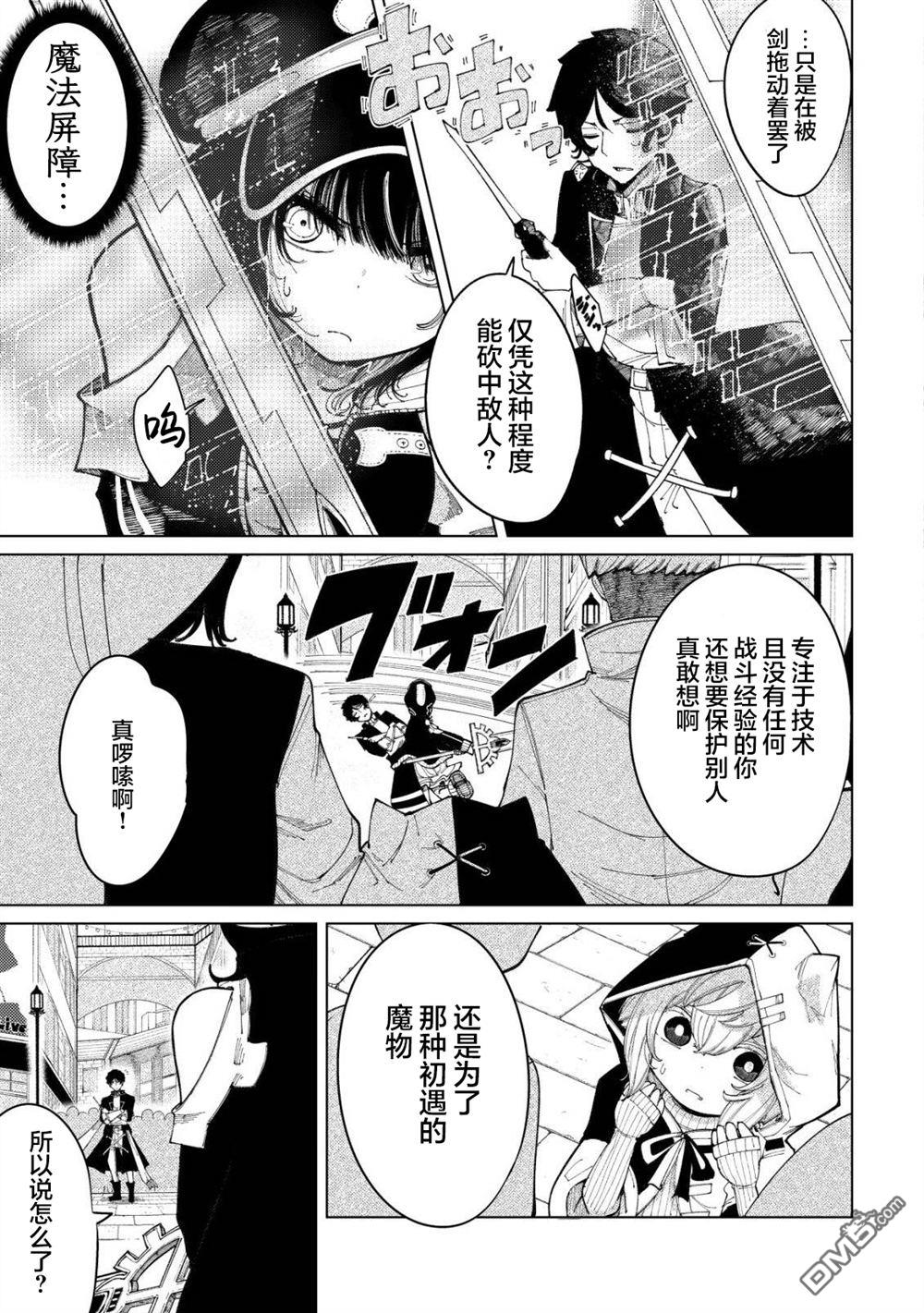 救世的亚露露 第2话 第34页