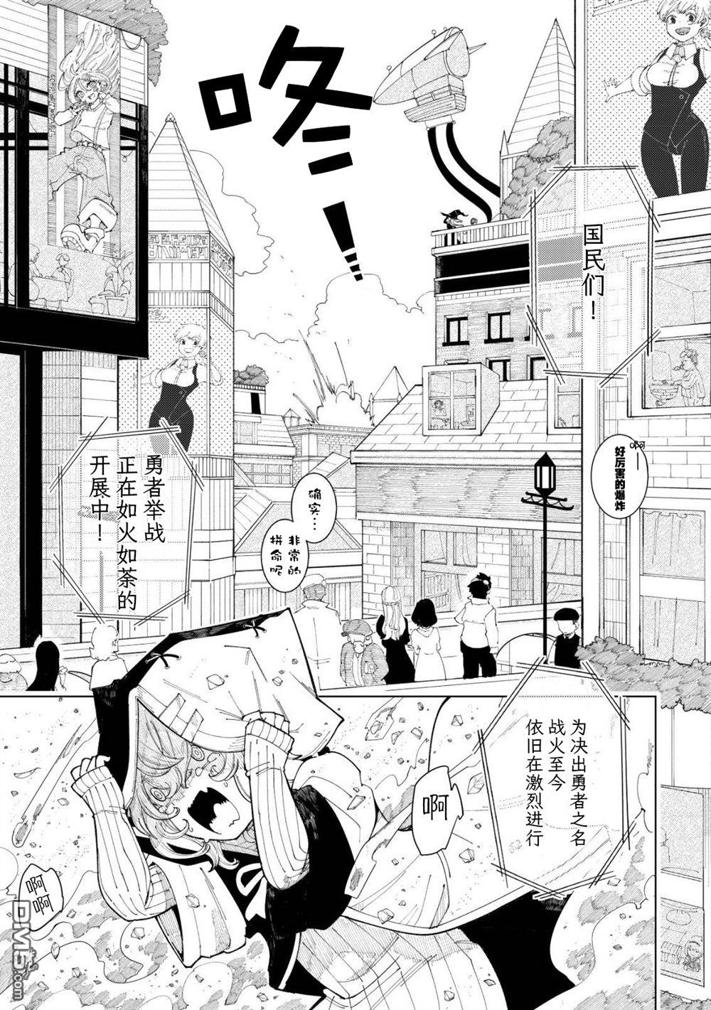 救世的亚露露 第2话 第4页