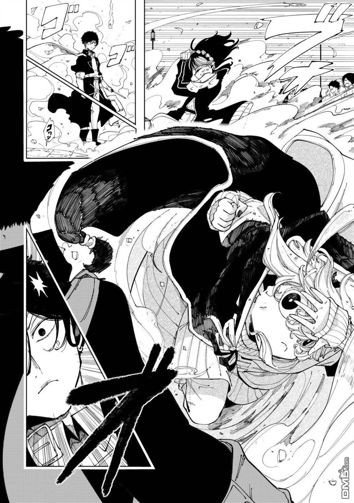 救世的亚露露 第3话 第13页