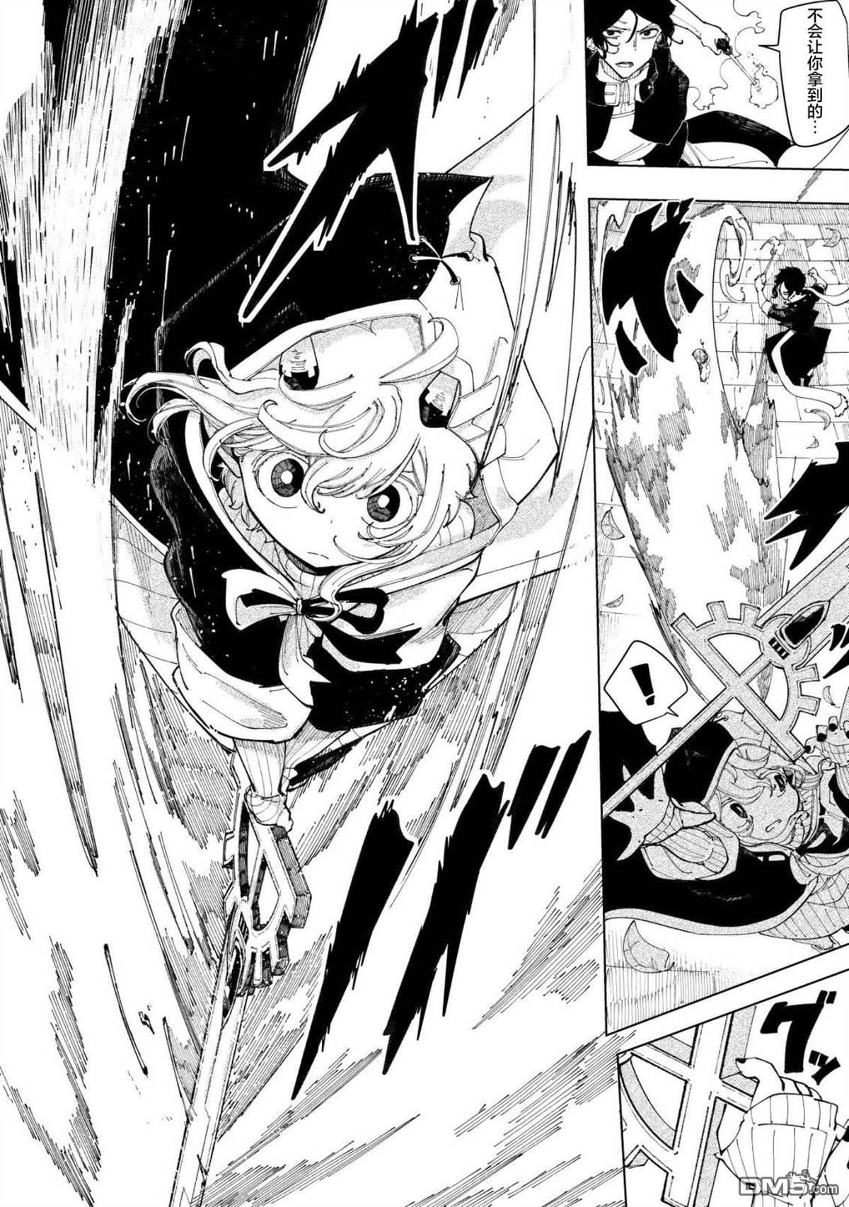 救世的亚露露 第3话 第15页