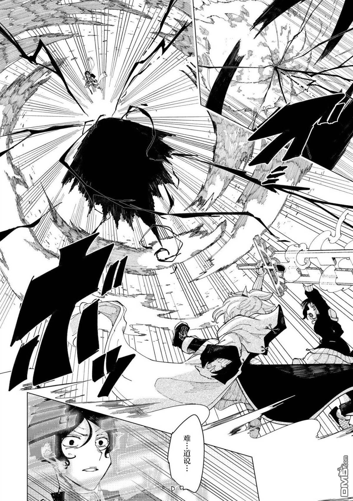 救世的亚露露 第3话 第29页