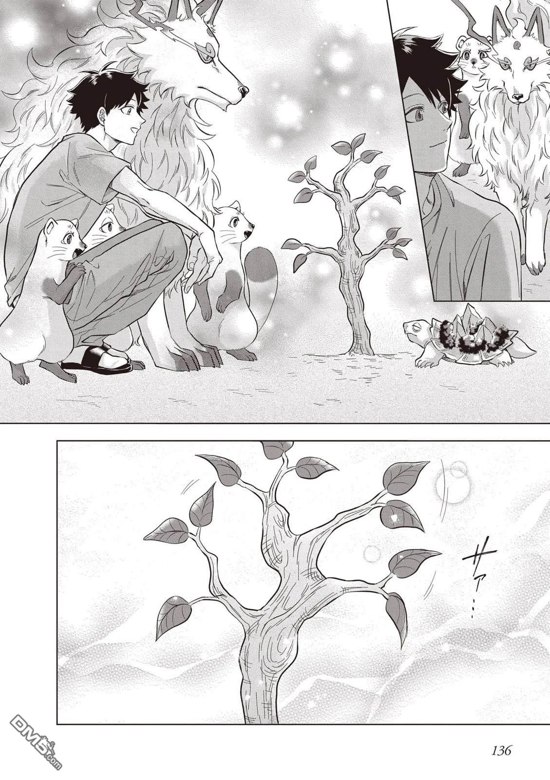楠木邸的神明庭院 第1卷 第137页