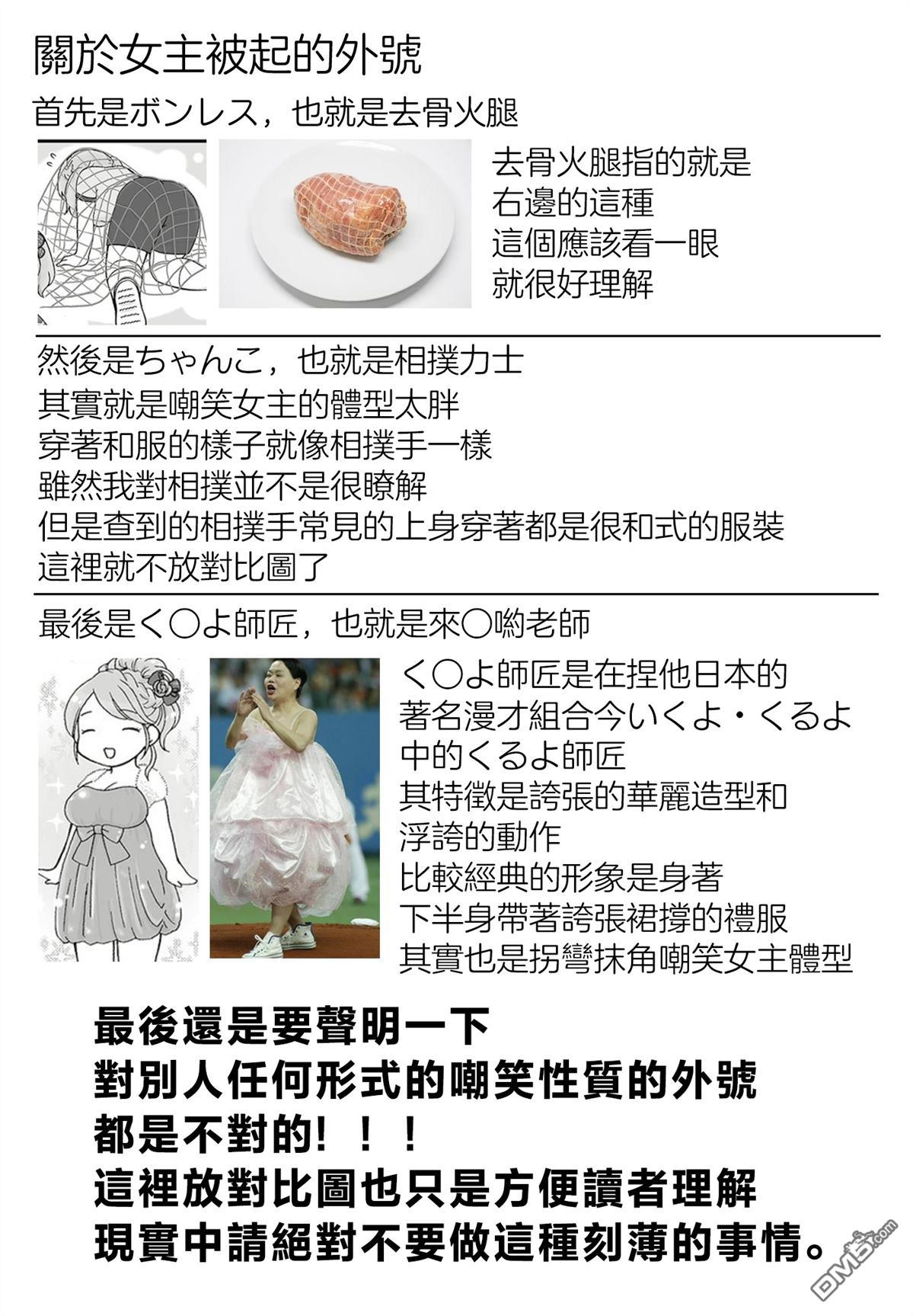 让我摸摸！亚美香小姐 第4话 第11页