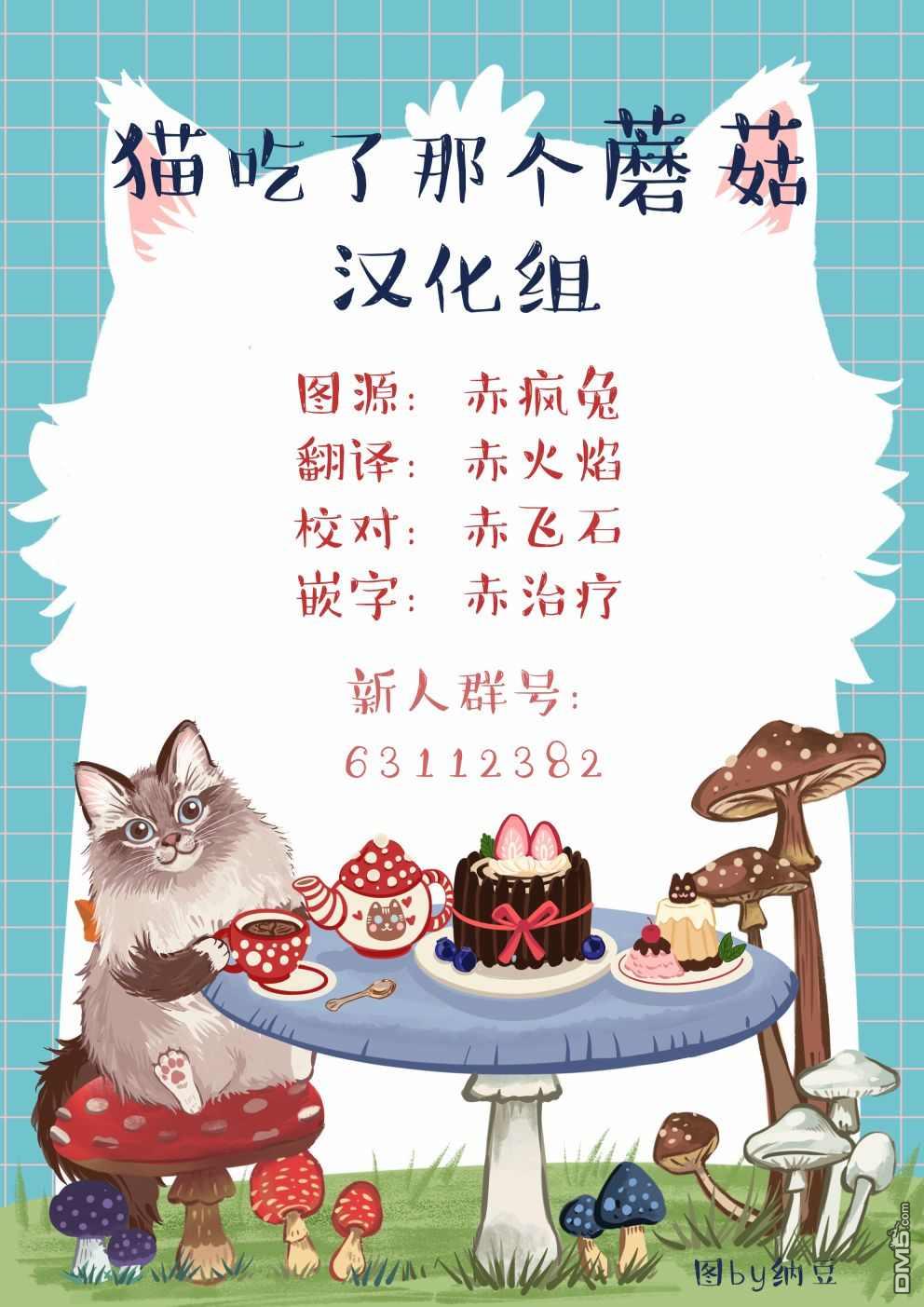 异世界猫和不高兴魔女 第1话 第30页