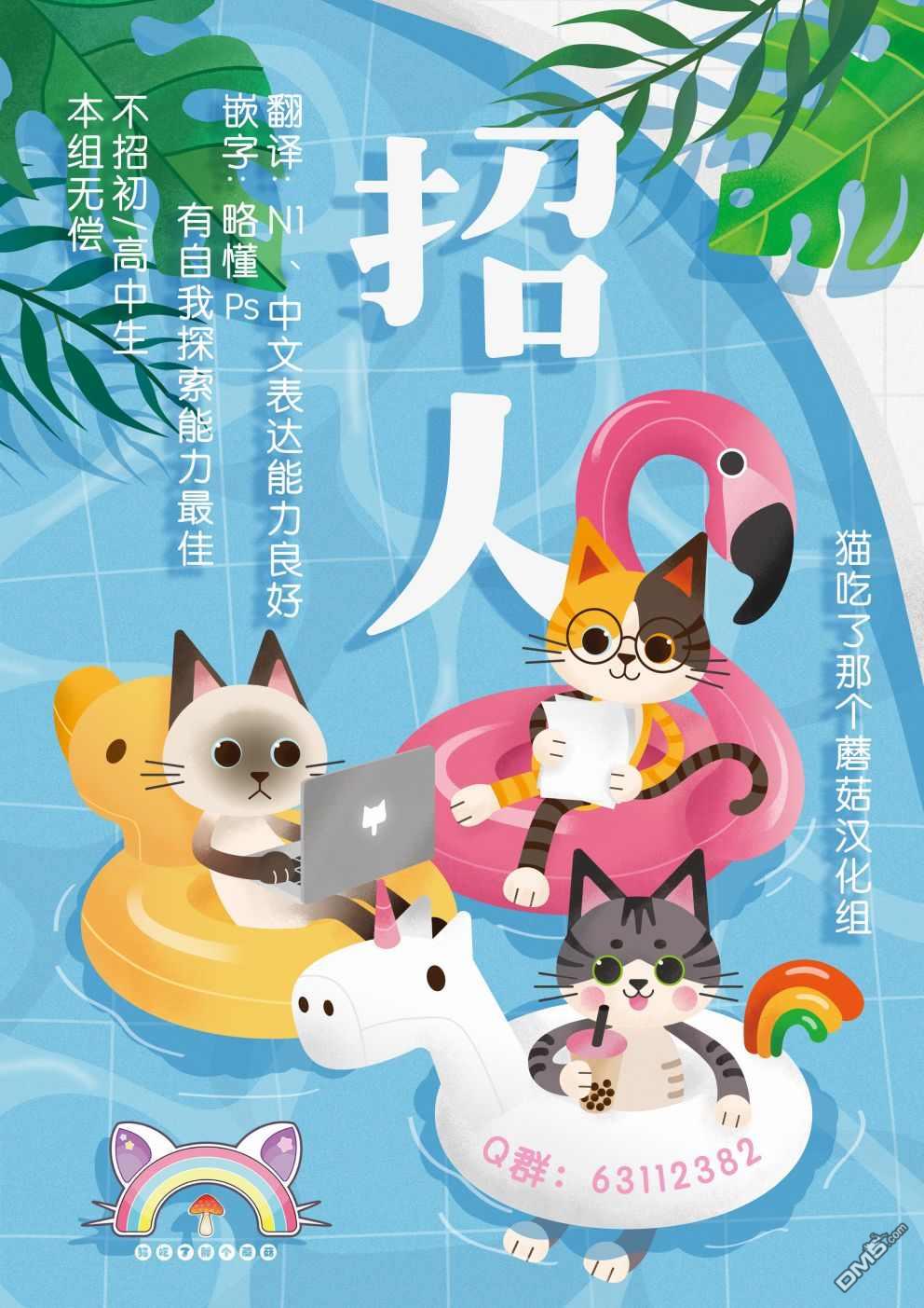 异世界猫和不高兴魔女 第1话 第31页