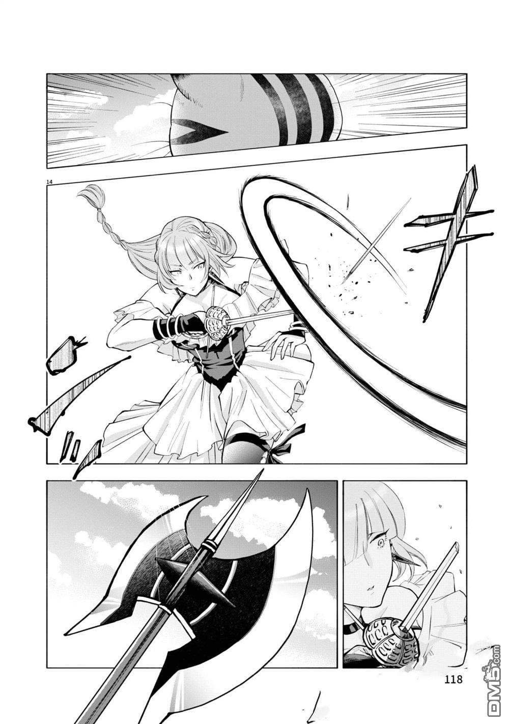 异世界猫和不高兴魔女 第2卷 第119页
