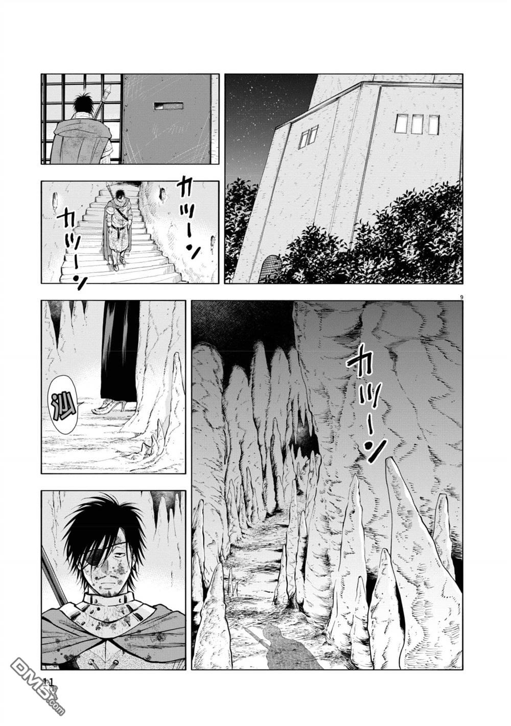异世界猫和不高兴魔女 第2卷 第12页