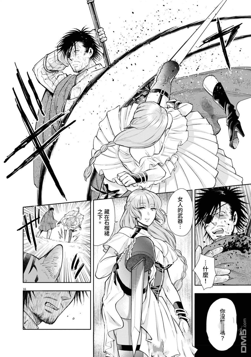 异世界猫和不高兴魔女 第2卷 第121页