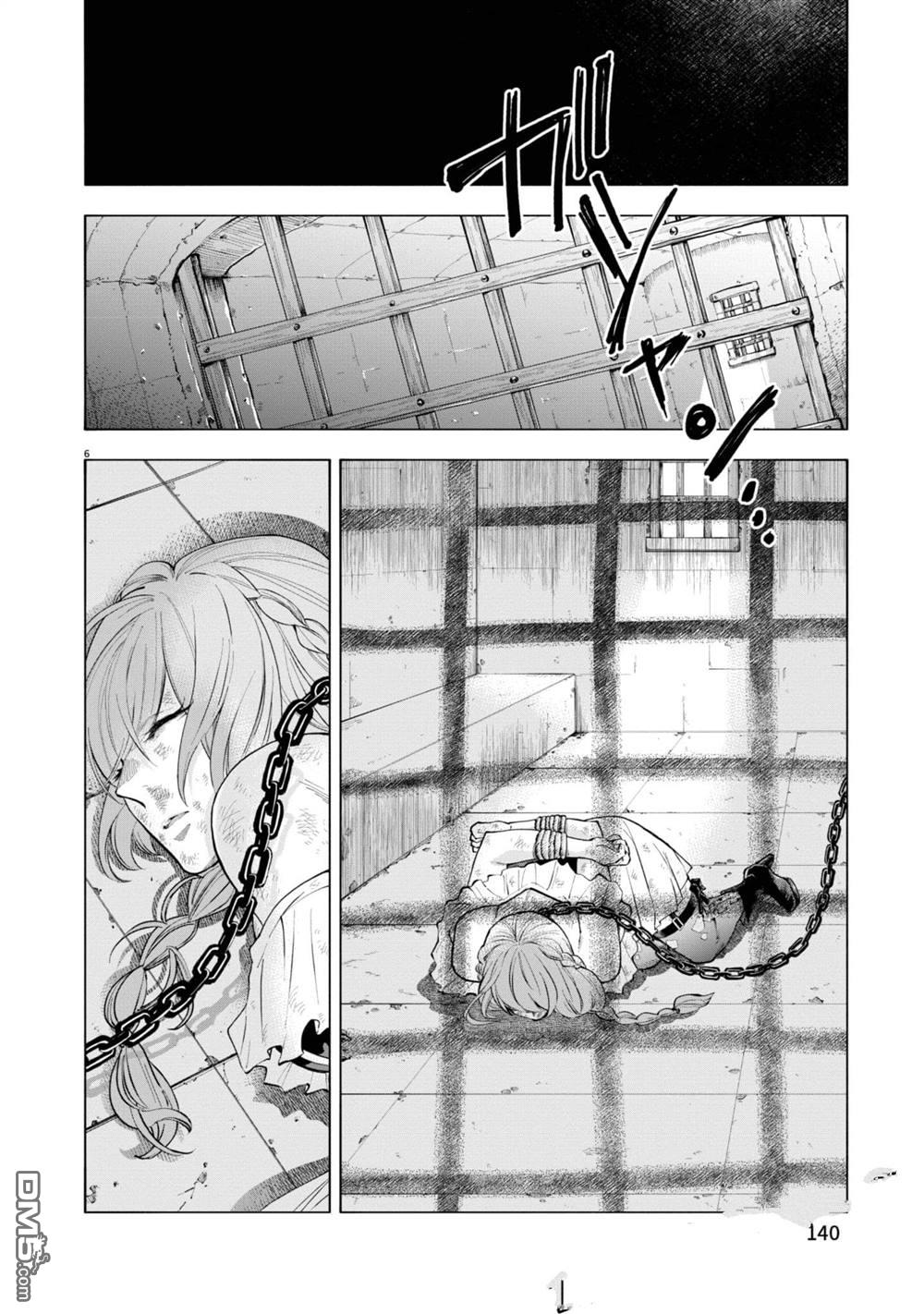 异世界猫和不高兴魔女 第2卷 第141页