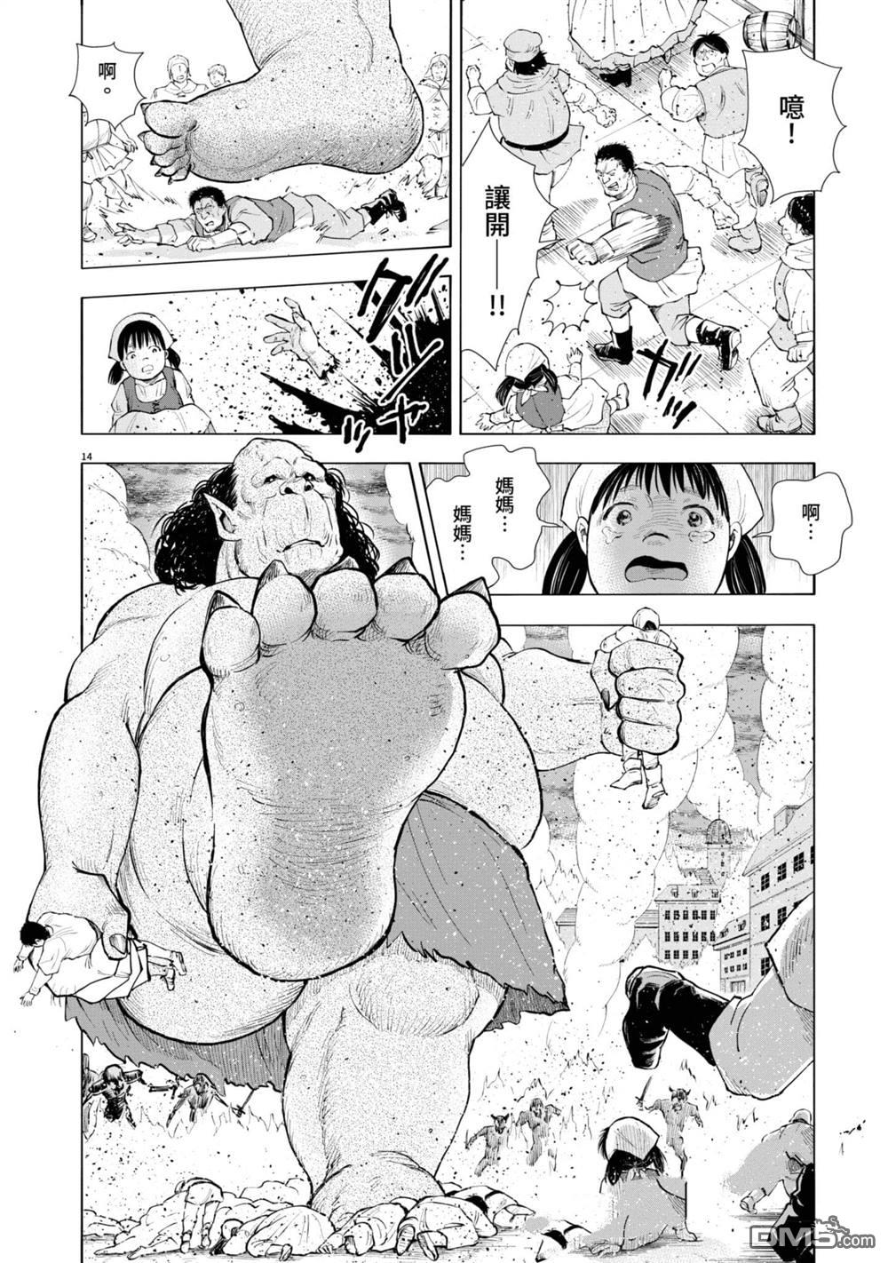 异世界猫和不高兴魔女 第2卷 第149页