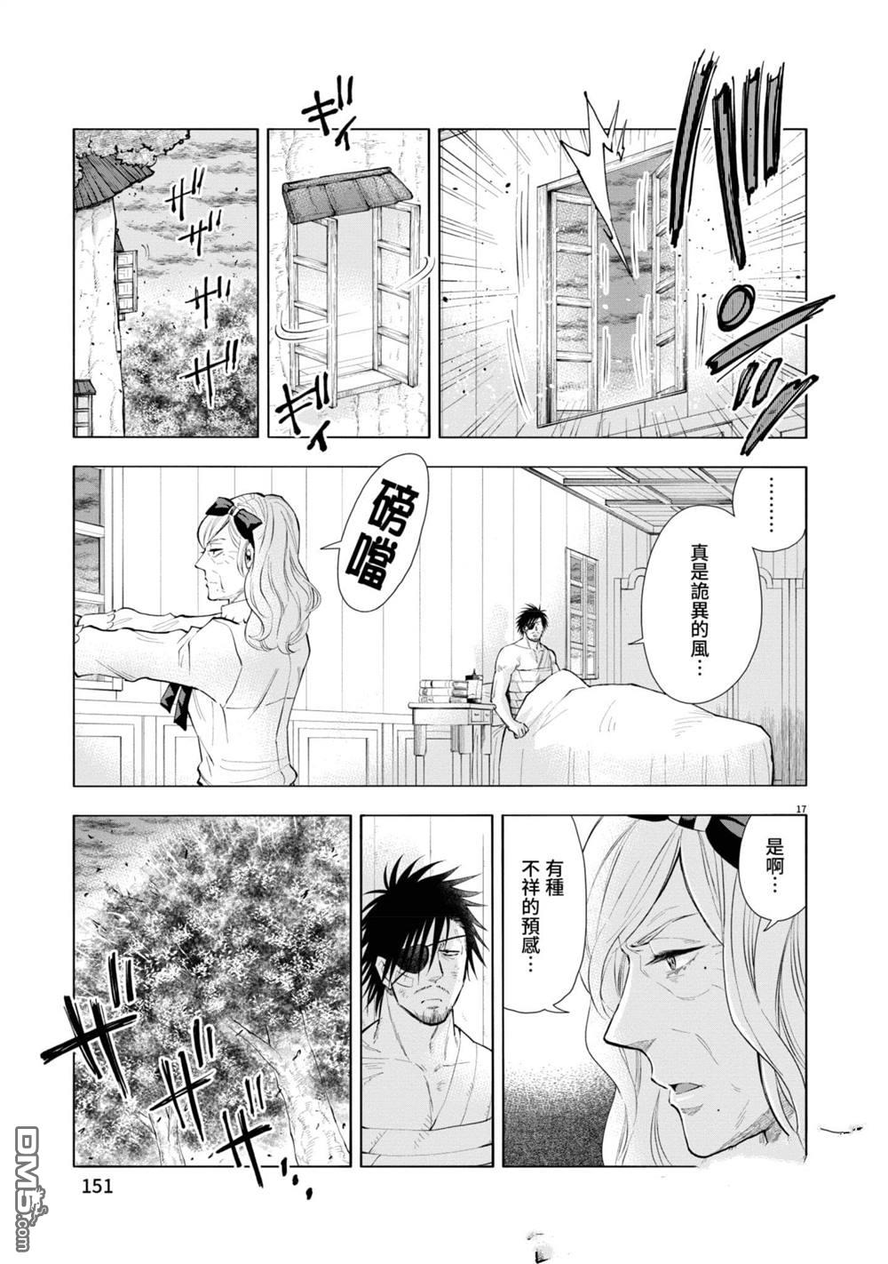异世界猫和不高兴魔女 第2卷 第152页
