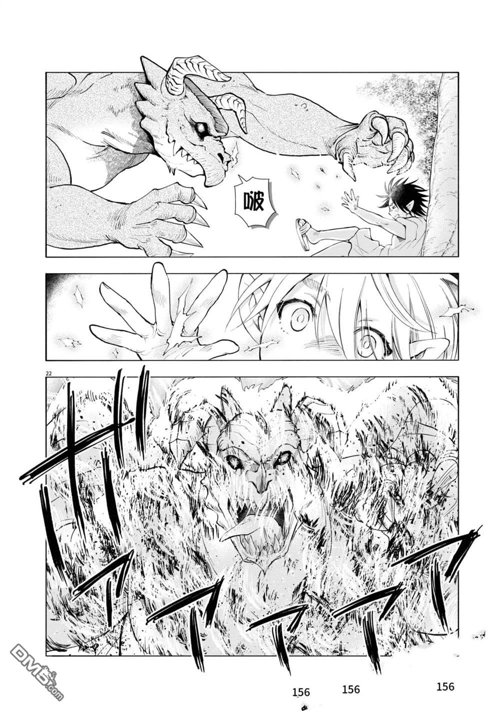 异世界猫和不高兴魔女 第2卷 第157页