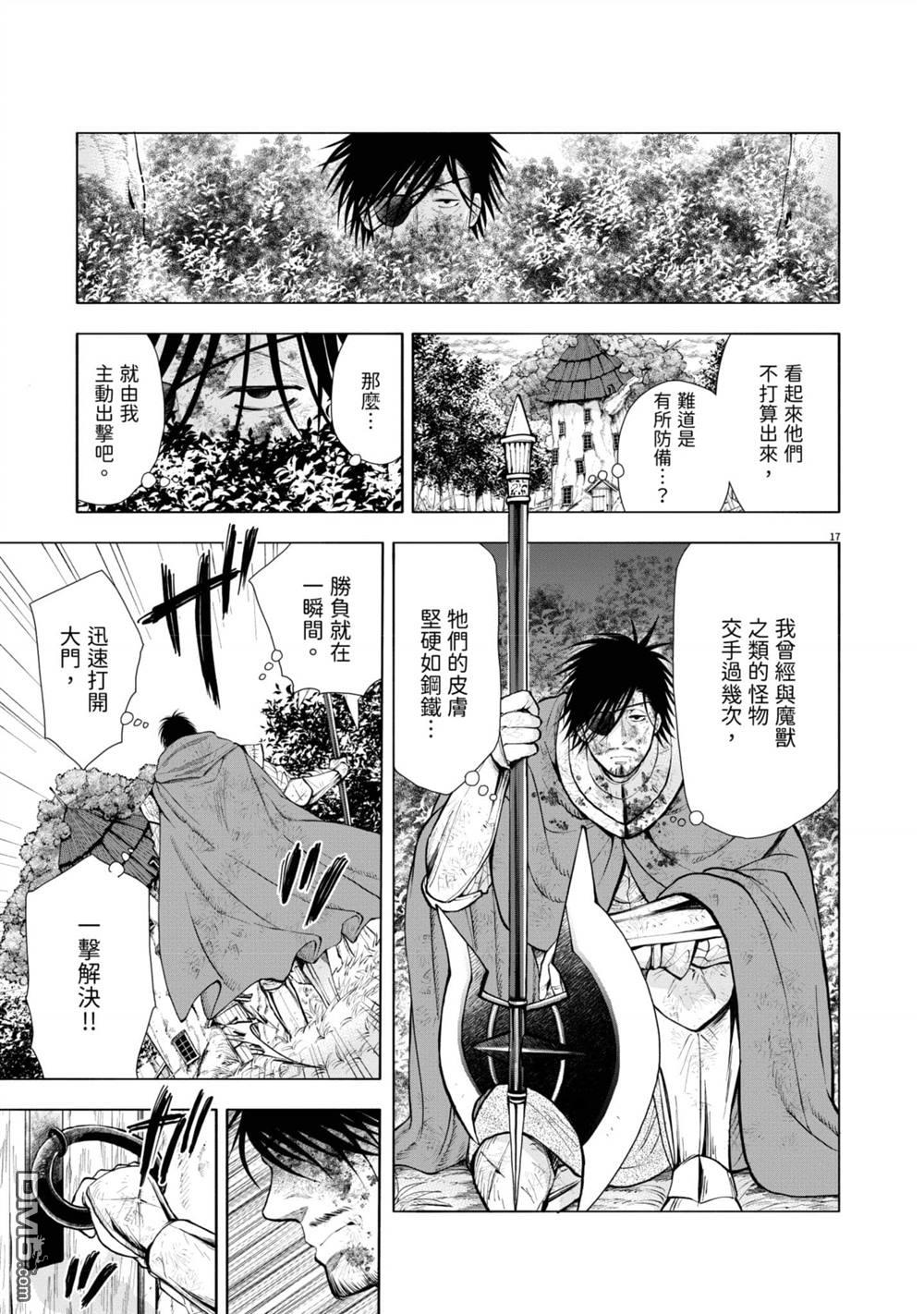 异世界猫和不高兴魔女 第2卷 第20页