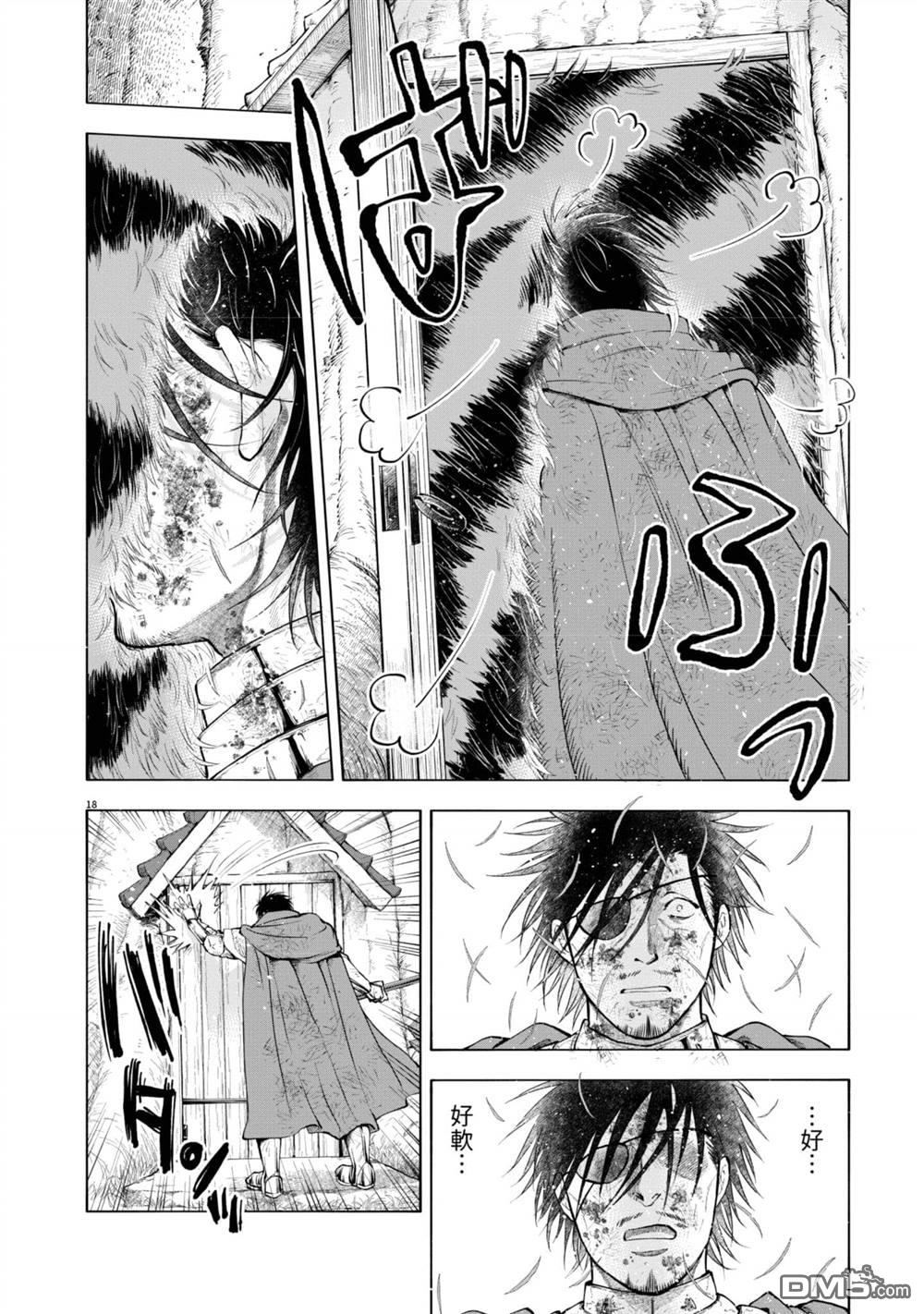 异世界猫和不高兴魔女 第2卷 第21页
