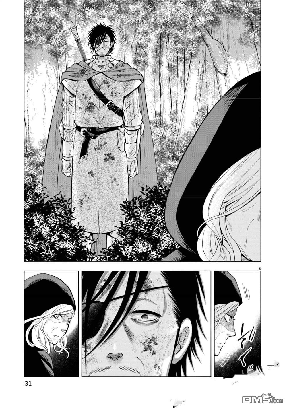 异世界猫和不高兴魔女 第2卷 第32页