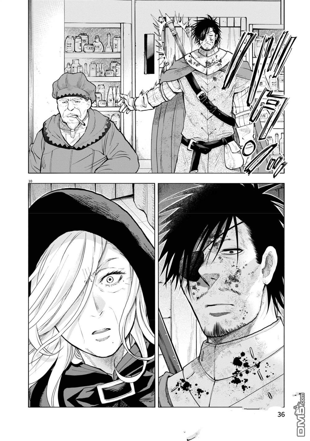 异世界猫和不高兴魔女 第2卷 第37页