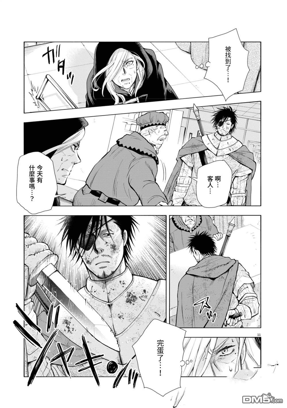 异世界猫和不高兴魔女 第2卷 第38页