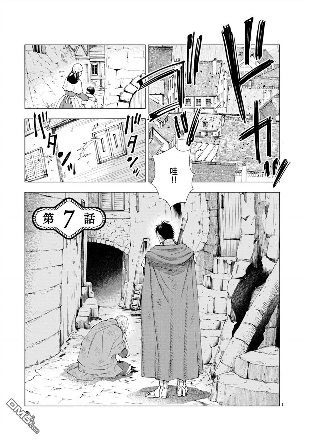异世界猫和不高兴魔女 第2卷 第4页