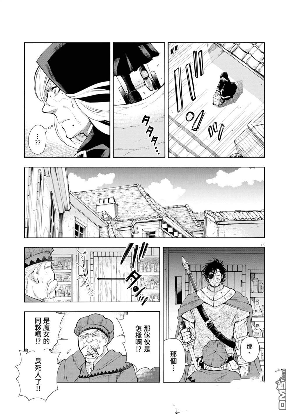 异世界猫和不高兴魔女 第2卷 第40页