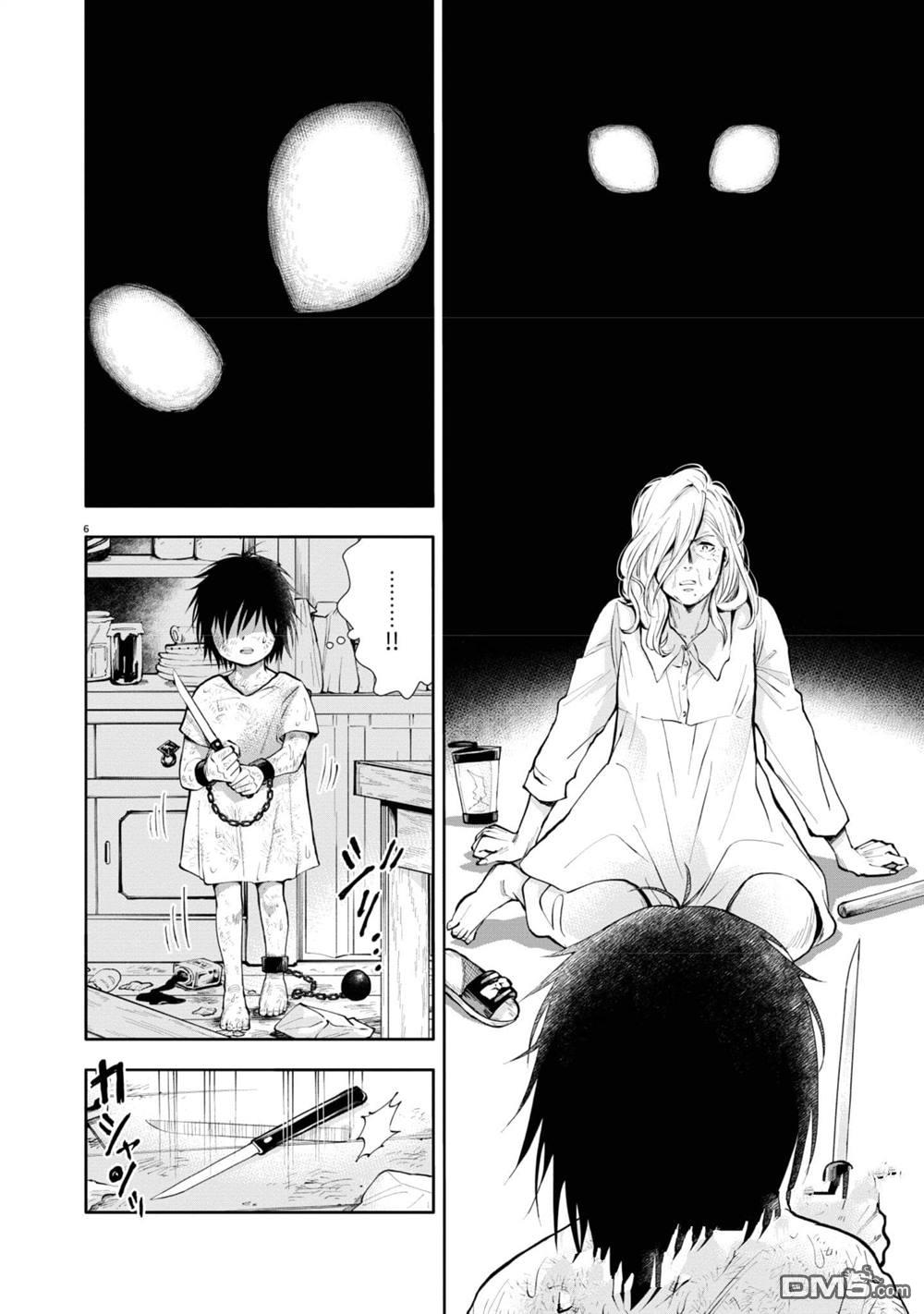 异世界猫和不高兴魔女 第2卷 第59页