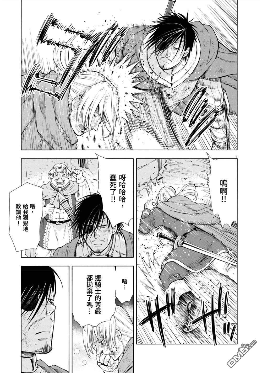 异世界猫和不高兴魔女 第2卷 第6页