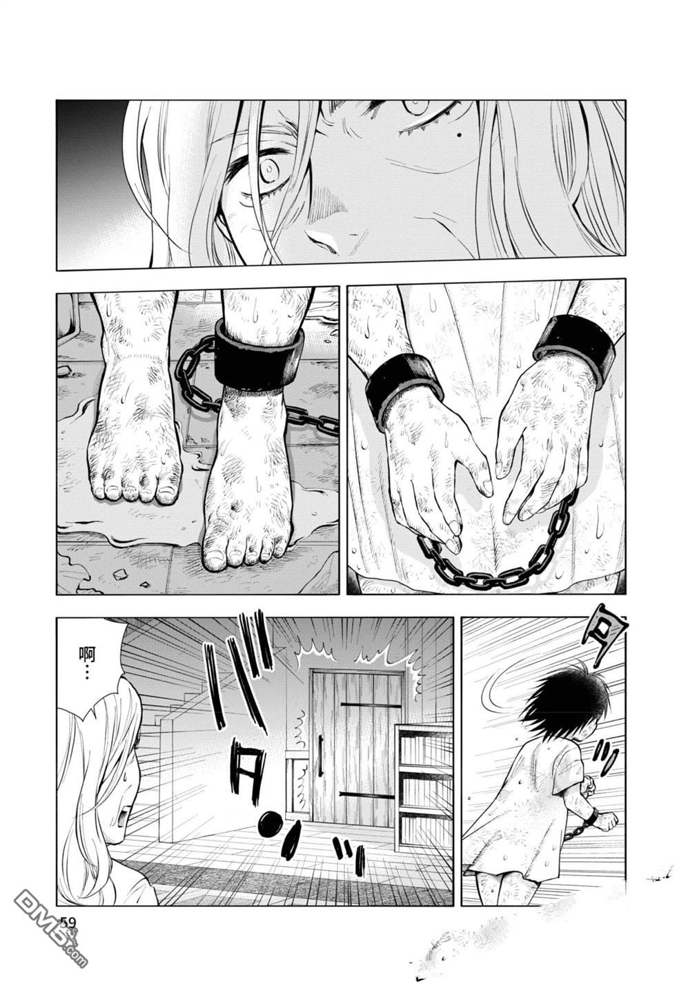 异世界猫和不高兴魔女 第2卷 第60页