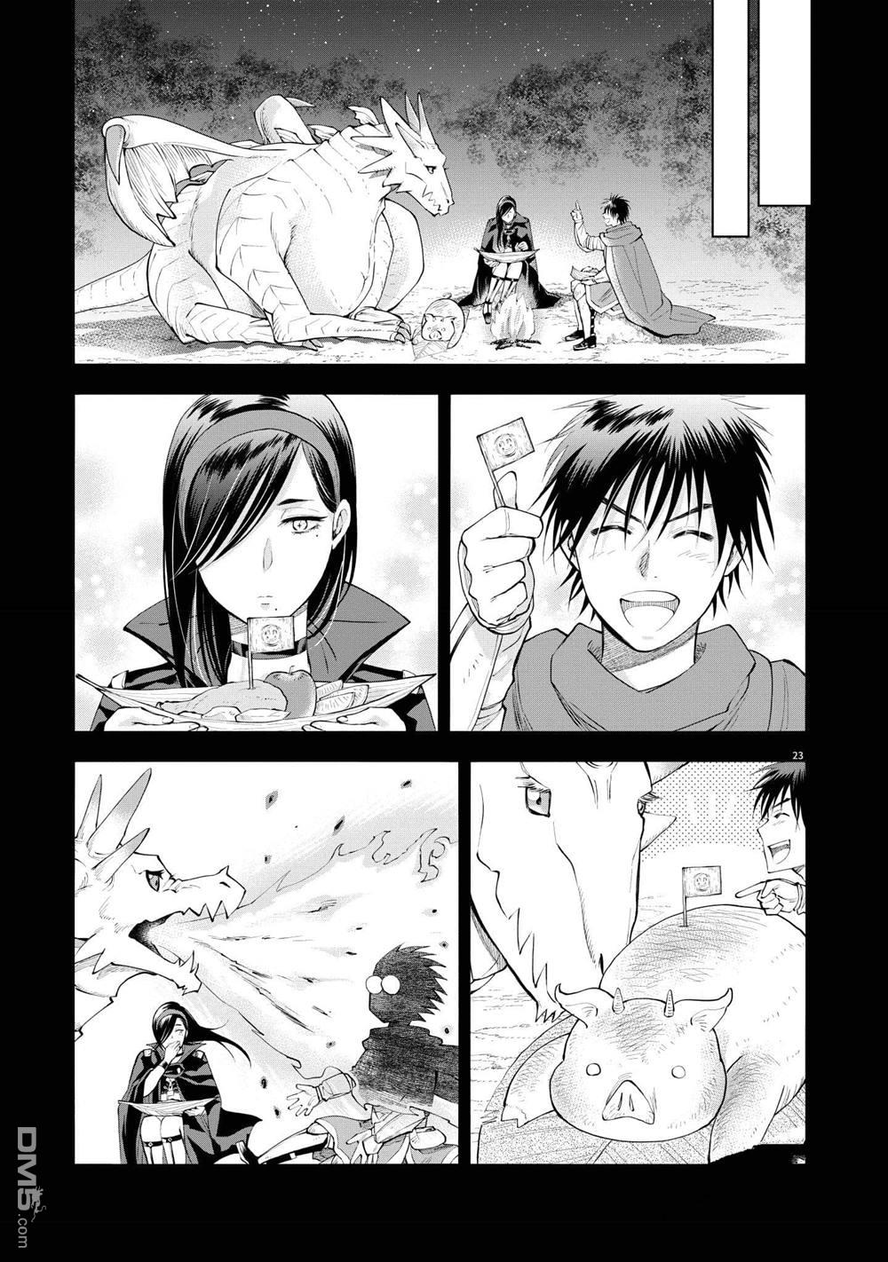 异世界猫和不高兴魔女 第3卷 第100页