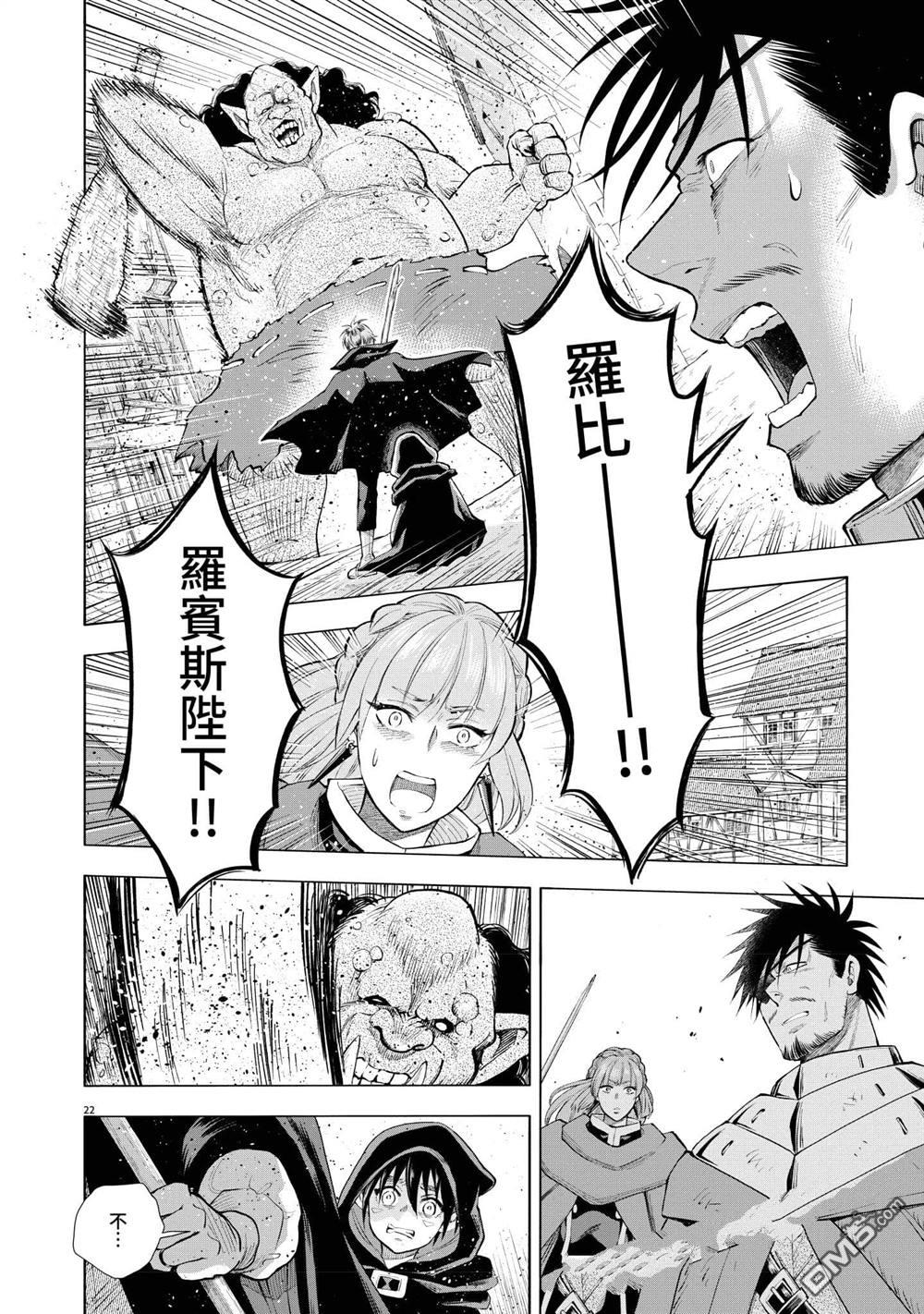 异世界猫和不高兴魔女 第3卷 第153页