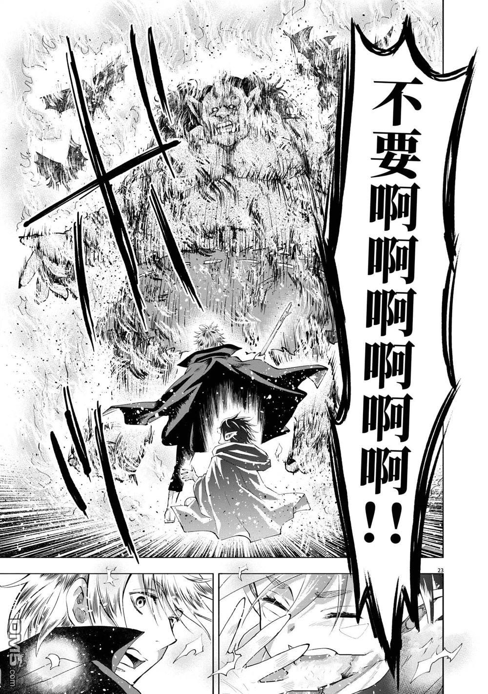 异世界猫和不高兴魔女 第3卷 第154页