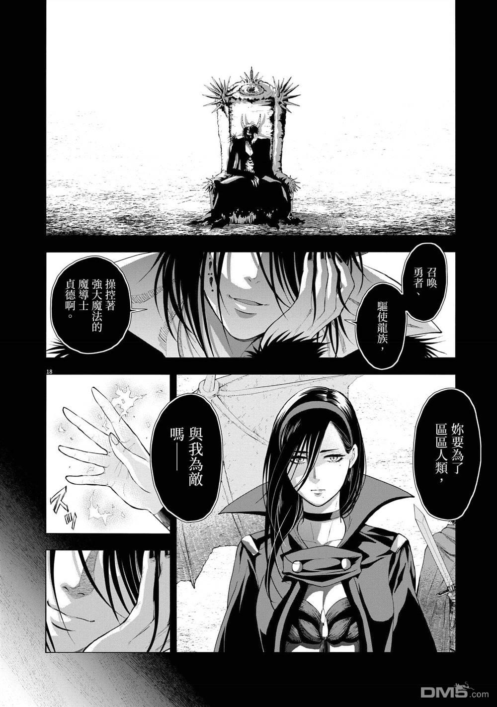 异世界猫和不高兴魔女 第3卷 第21页