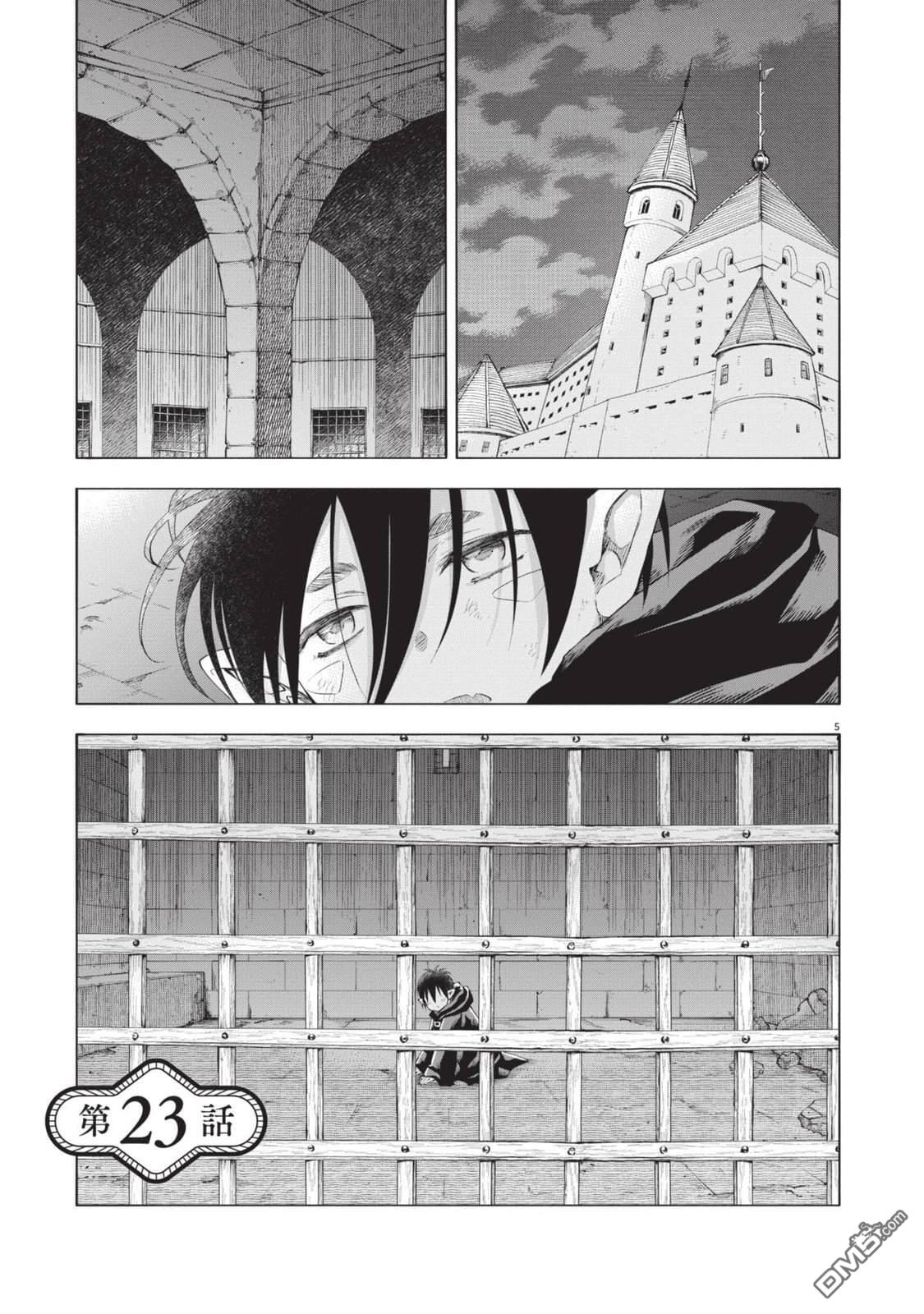 异世界猫和不高兴魔女 第4卷 第110页