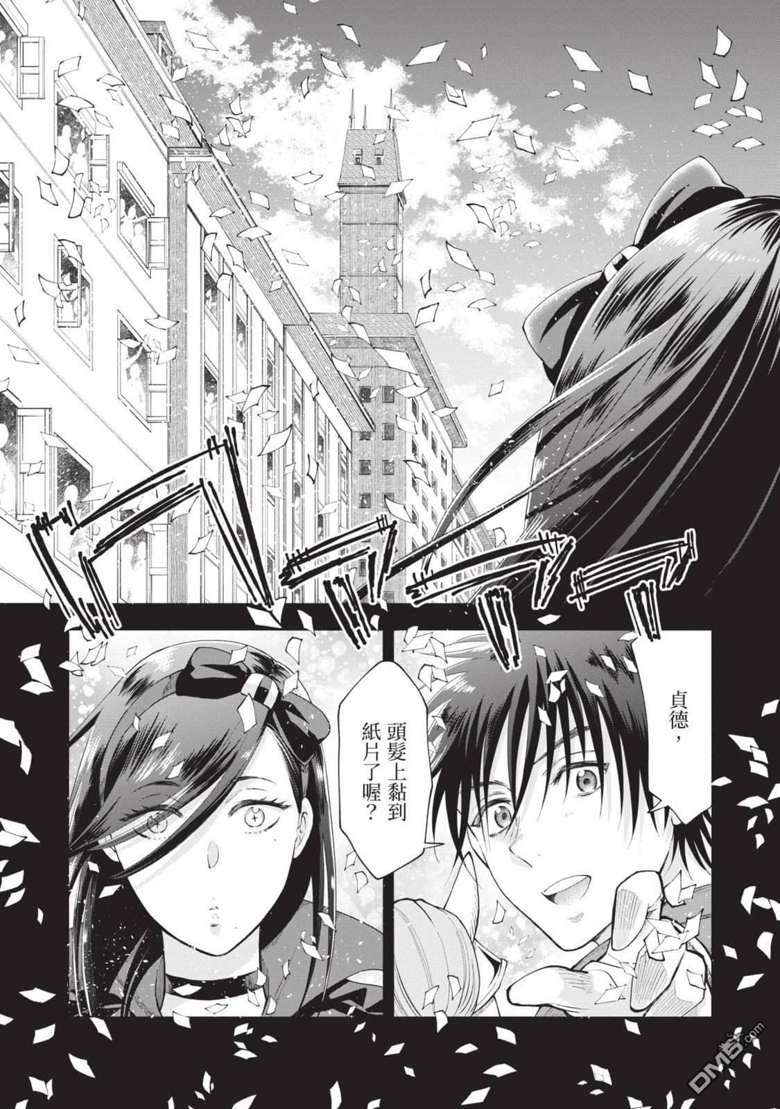 异世界猫和不高兴魔女 第4卷 第132页