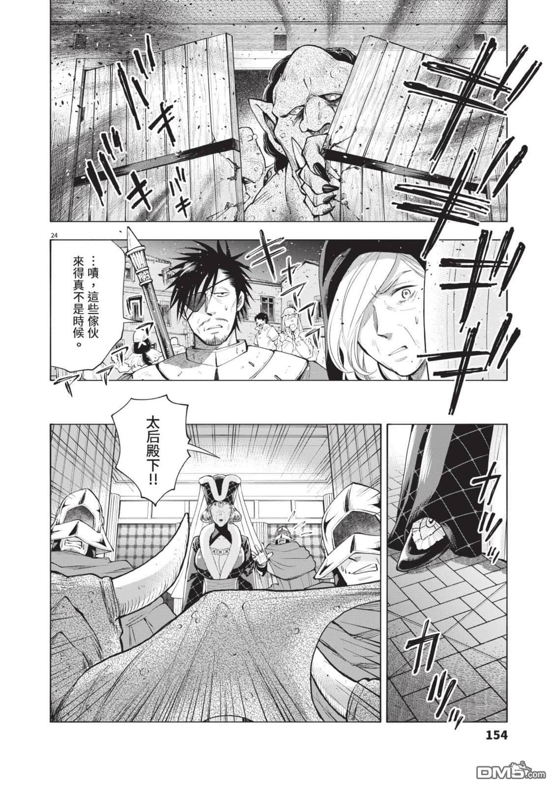 异世界猫和不高兴魔女 第4卷 第153页