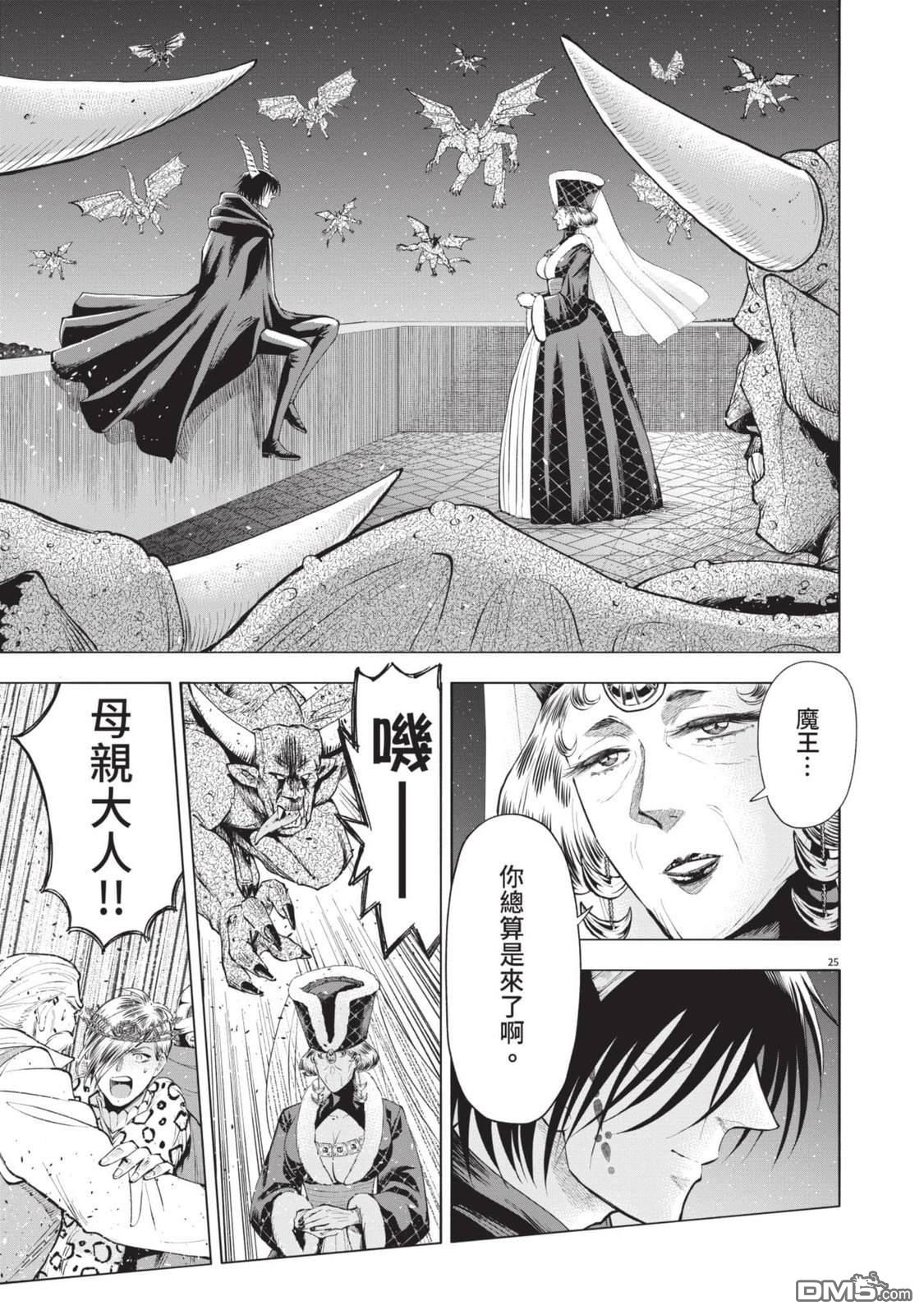 异世界猫和不高兴魔女 第4卷 第154页