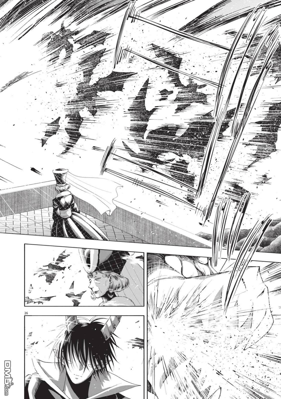 异世界猫和不高兴魔女 第4卷 第155页