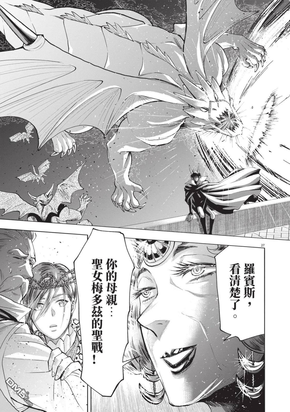 异世界猫和不高兴魔女 第4卷 第156页