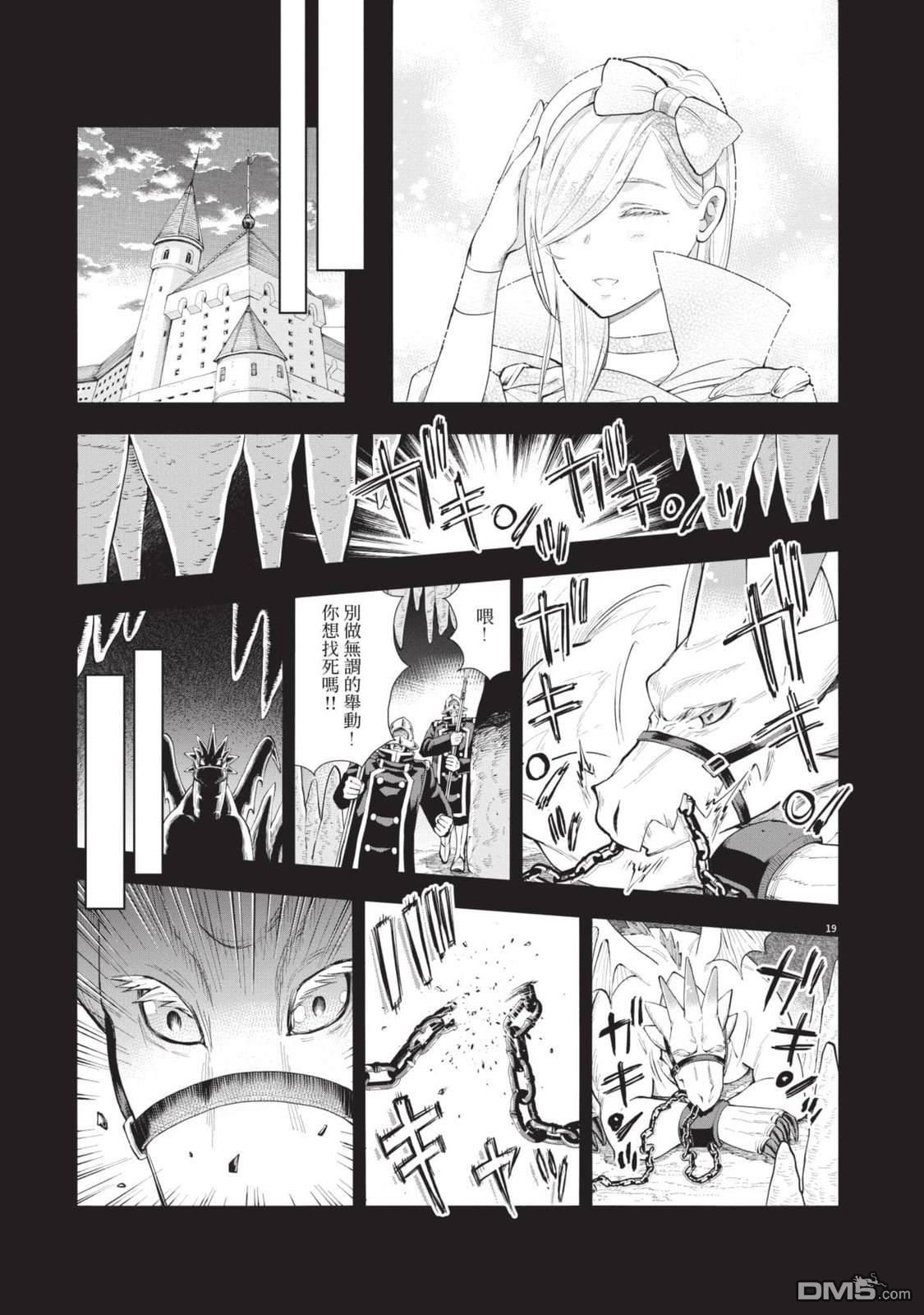 异世界猫和不高兴魔女 第4卷 第22页