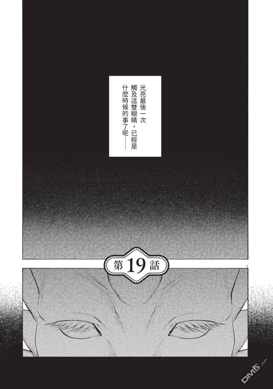 异世界猫和不高兴魔女 第4卷 第4页