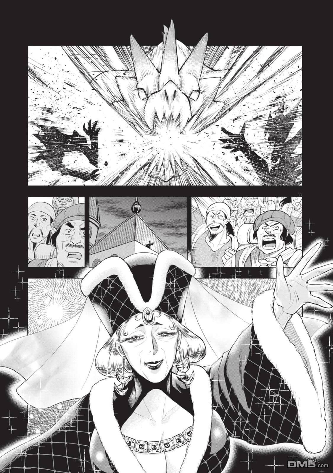 异世界猫和不高兴魔女 第4卷 第66页