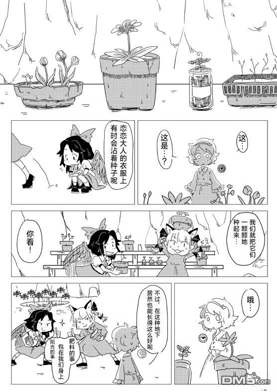 恋之心 [番外] 短篇 第11页