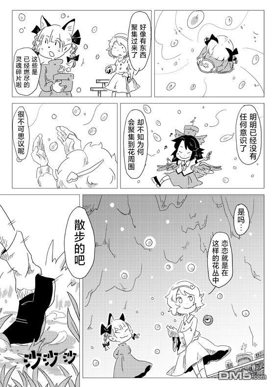 恋之心 [番外] 短篇 第12页