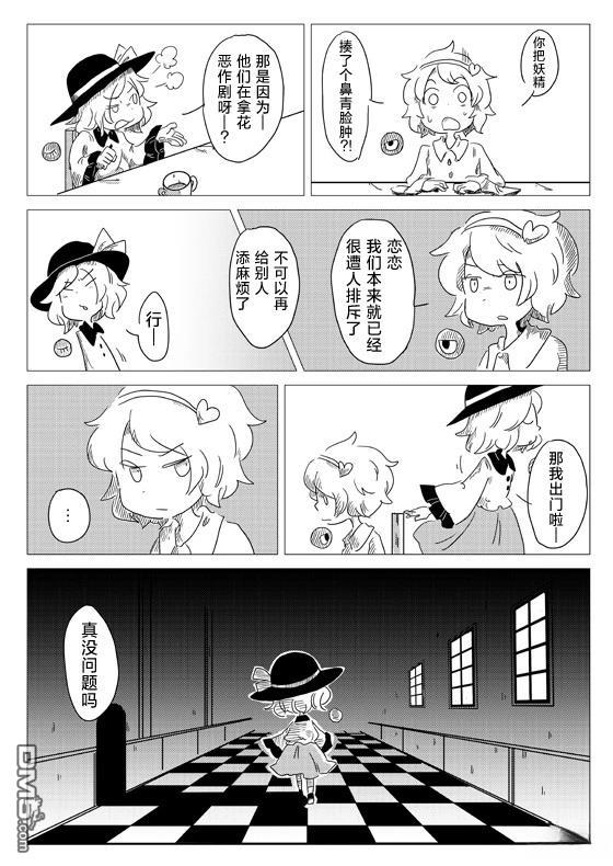 恋之心 [番外] 短篇 第15页